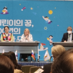 2024 세계방정환학술대회 창작동요 100주년 세계가 함께 노래하는 어린이의 꿈 열려